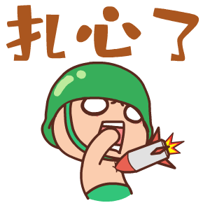 套路表情包 #表情包 #猫和老鼠 #情 - 抖音